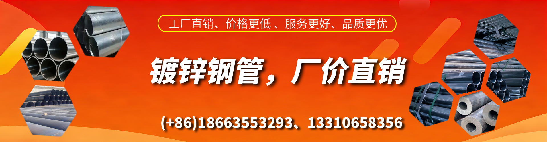 通化精密镀锌钢管厂家